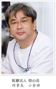 理事長